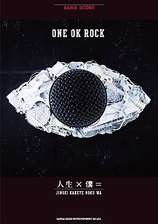 ONE OK ROCK「ONE OK ROCK 最新アルバム『人生×僕＝』のバンドスコア発売決定」