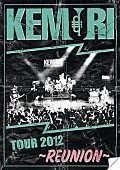 ＫＥＭＵＲＩ「ライブDVD『TOUR 2012 ～REUNION～』」2枚目/2