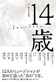 百々和宏「」4枚目/5