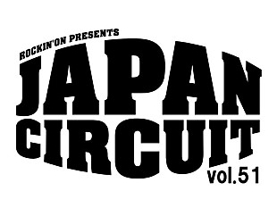 andymori「【JAPAN CIRCUIT】開催決定、andymoriなど5組が出演」