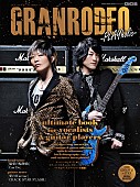 GRANRODEO「GRANRODEO 豪華内容のアーティストブック発売」1枚目/1