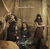 Ｋａｌａｆｉｎａ「」8枚目/8