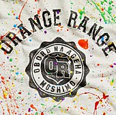 ＯＲＡＮＧＥ　ＲＡＮＧＥ「シングル『オボロナアゲハ / もしも』 通常盤」3枚目/3