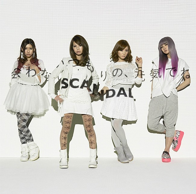 SCANDAL「シングル『会わないつもりの、元気でね』 通常盤」4枚目/4