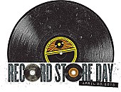 「アナログファン狂乱の【Record Store Day】開催迫る」1枚目/1