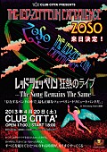 レッド・ツェッペリン「レッド・ツェッペリン 伝説のライブを完全再現する“ZOSO” 初来日公演迫る」1枚目/1