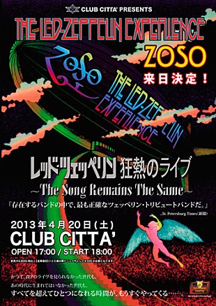 レッド・ツェッペリン「レッド・ツェッペリン 伝説のライブを完全再現する“ZOSO” 初来日公演迫る」