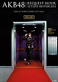 AKB48「奇跡は間に合わないver」8枚目/10