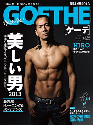 EXILE「「衰えを感じたからではない」 EXILE HIROが明かす、引退への決意とは？」