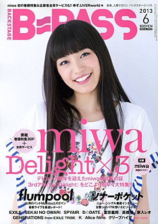 miwa「miwa 最新アルバム『Delight』の話や撮り下し写真など大特集」