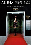 AKB48「スペシャル Blu-ray BOX　上からマリコVer.」5枚目/8