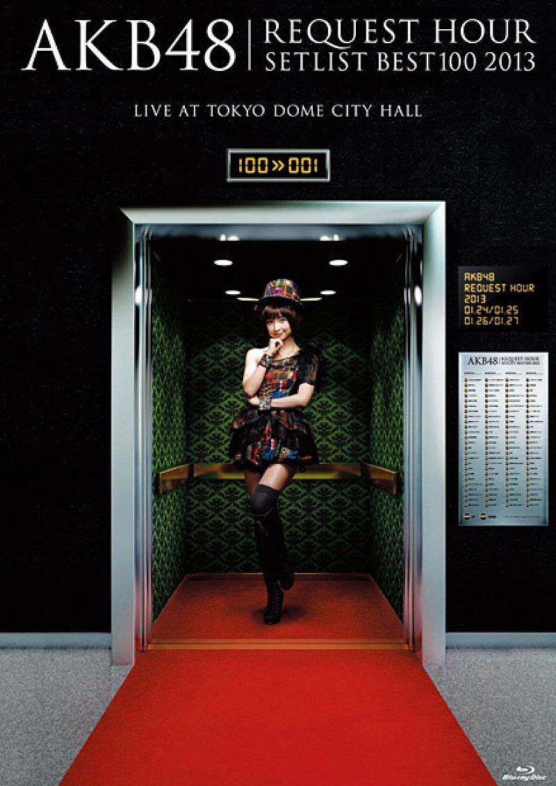 AKB48「スペシャル Blu-ray BOX　上からマリコVer.」5枚目/8