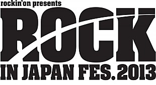 「【RIJF 2013】第一弾出演者としてサカナ、きゃりー、9mm、など62組が発表」