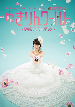 柏木由紀「AKB48グループ史上初 柏木由紀がウェディングドレス姿を」