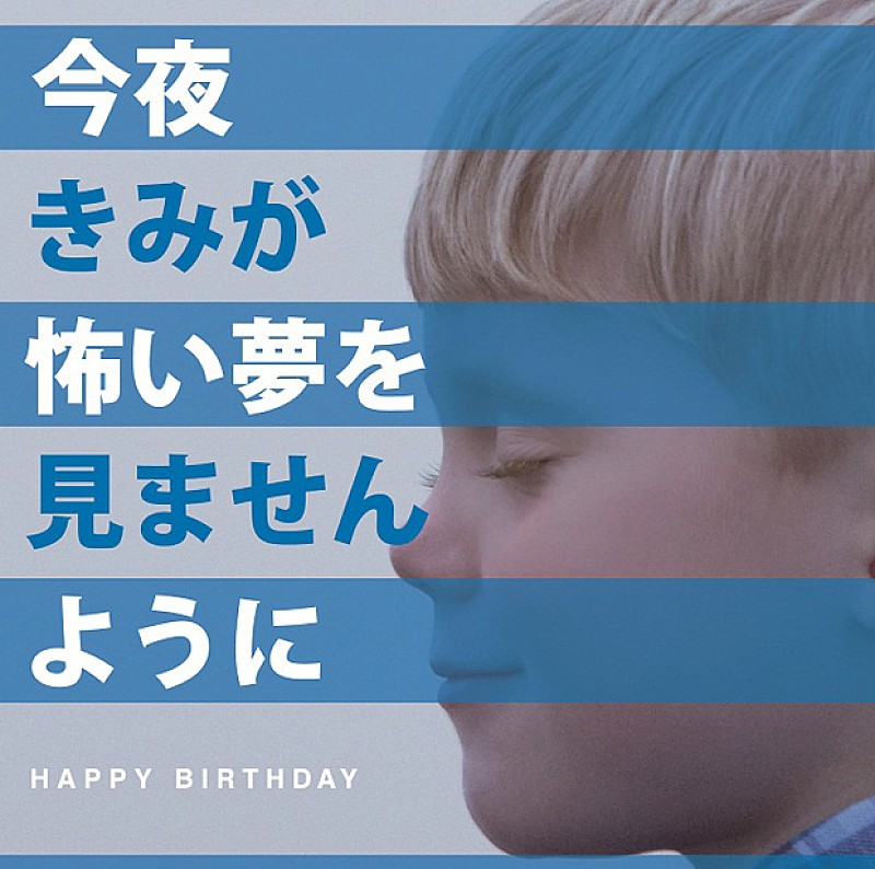 ＨＡＰＰＹ　ＢＩＲＴＨＤＡＹ「」3枚目/3