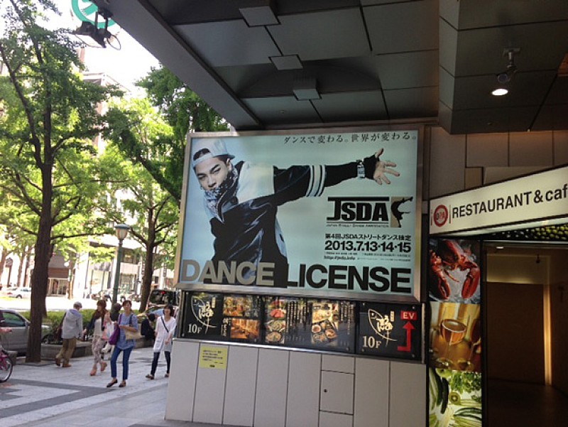 BIGBANG・SOL “ストリートダンスの伝道師”として日本中を席巻