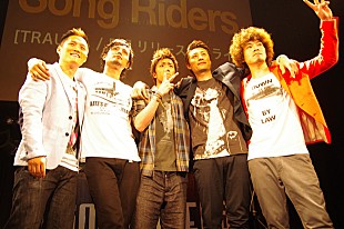 Ｓｏｎｇ　Ｒｉｄｅｒｓ「Song Riders 新曲イベントに早乙女太一が出演、秘話や婚約祝いも」