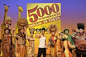 劇団四季「『ライオンキング』通算5000回達成、武井壮もシマウマ肉とともに祝福に」1枚目/2