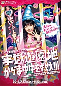 渡辺麻友「」3枚目/3