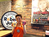 ＡＡＡ「AAA伊藤×Robeks Juiceとのコラボスムージー発売」1枚目/4