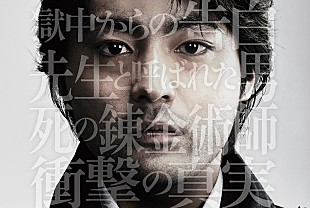 山田孝之「社会派サスペンス映画『凶悪』、ノンフィクション小説を原作に山田孝之×ピエール瀧×リリー・フランキーが挑む」