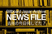 「6.12 NEWS FILE～去年の今日何してた？～」1枚目/1