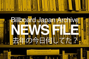 「6.12 NEWS FILE～去年の今日何してた？～」