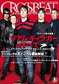 ビーディ・アイ「リアム・ギャラガー特集に兄ノエルが語る弟、お騒がせ事件TOP10」1枚目/1