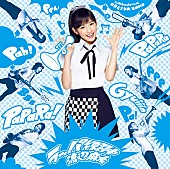 渡辺麻友「シングル『ラッパ練習中』　初回盤A」2枚目/6