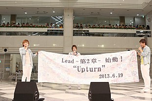 Lead「Lead 新曲リリースイベントで感涙、「日本武道館でやりたいです」」