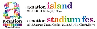 浜崎あゆみ「【a-nation】スタジアム公演に浜崎あゆみ、東方神起、EXILE TRIBEら出演へ」