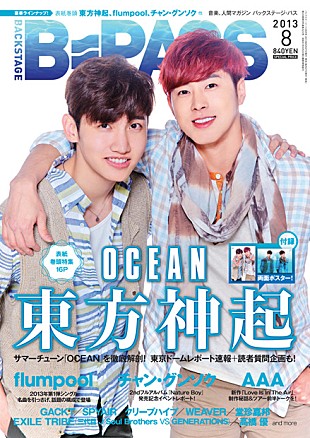 東方神起「新作やドーム公演速報レポ、グラビアまで東方神起を特集」