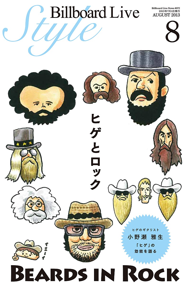 ひげ企画 展開中のビルボードライブが ひげおじさん のブラックニッカとコラボ Daily News Billboard Japan