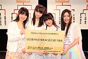 SKE48「【AKB48 選抜じゃんけん大会】 SKE48研究生の予備戦実施、名誉研究生 松村は敗退」