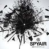 SPYAIR「シングル『現状ディストラクション』　通常盤」7枚目/7