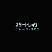 中田ヤスタカ「」3枚目/3