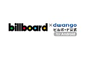 ワン・ダイレクション「音楽配信専門サイト『ビルボード×ドワンゴ』にてアルバム配信開始」1枚目/1