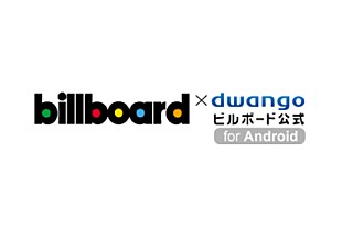 ワン・ダイレクション「音楽配信専門サイト『ビルボード×ドワンゴ』にてアルバム配信開始」