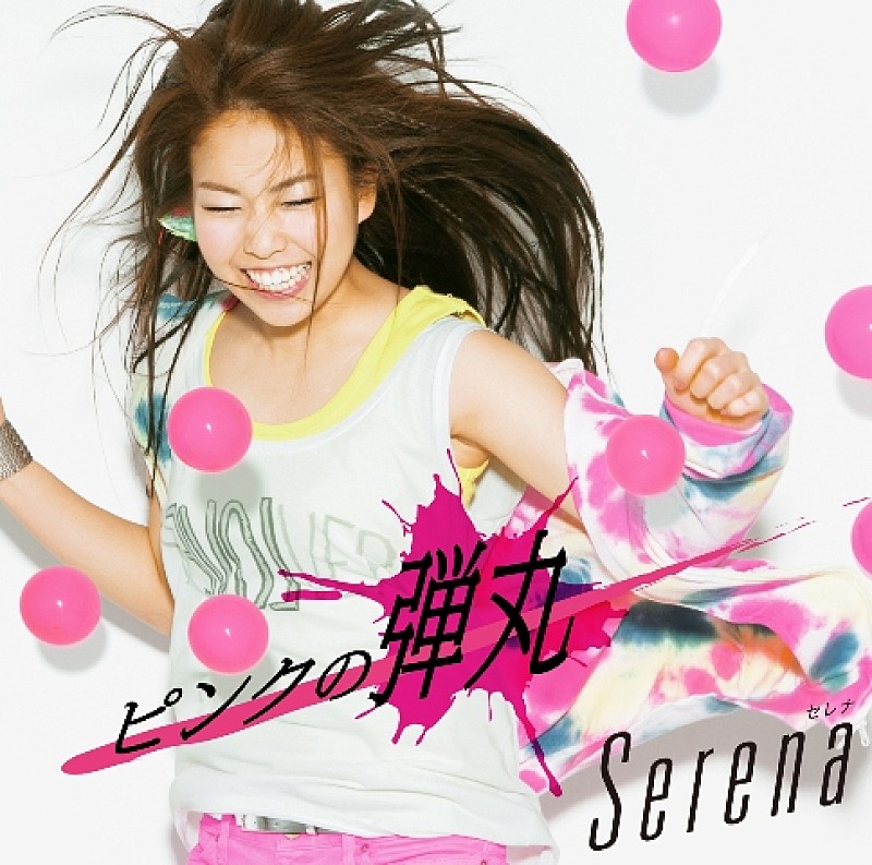 Ｓｅｒｅｎａ「」2枚目/2