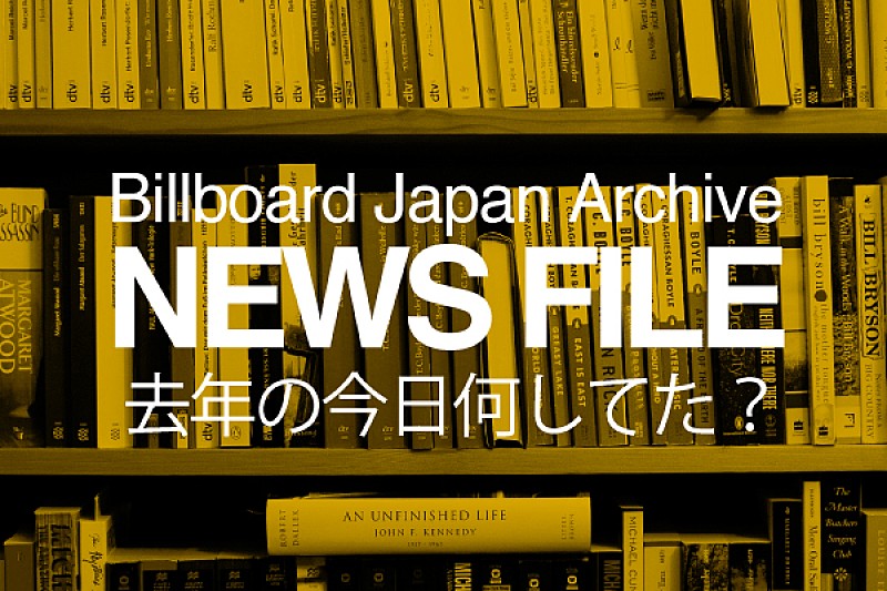 7.12 NEWS FILE～去年の今日何してた？～