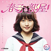 宮藤官九郎「宮藤官九郎選曲による『あまちゃん』80&amp;#039;sヒット曲集」1枚目/2