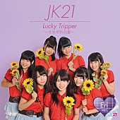 ＪＫ２１「」7枚目/16