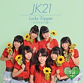 ＪＫ２１「」11枚目/16