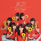 ＪＫ２１「」15枚目/16