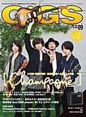 ［Ｃｈａｍｐａｇｎｅ］「『GiGS』最新号で勢いに乗る[Champagne]を徹底分析」1枚目/1