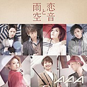 ＡＡＡ「シングル『恋音と雨空』　CD only盤」4枚目/4