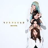 SCANDAL「アルバム『STANDARD』　初回生産限定盤」8枚目/9