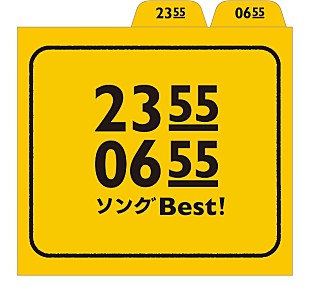 真心ブラザーズ「真心、細野晴臣、カエラ、デーモン閣下ら参加のEテレコンピ盤からダイジェスト公開」