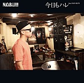 Ｎ．Ｏ．Ｂ．Ｕ！！！「N.O.B.U!!!×HAN-KUN 本人出演の新曲ビデオ第2弾を公開」1枚目/1