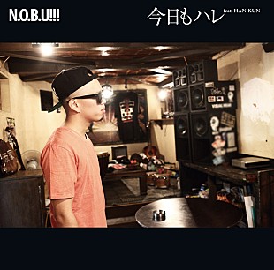 Ｎ．Ｏ．Ｂ．Ｕ！！！「N.O.B.U!!!×HAN-KUN 本人出演の新曲ビデオ第2弾を公開」